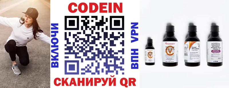 Кодеиновый сироп Lean напиток Lean (лин)  Макарьев 