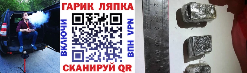 Гашиш гарик  где можно купить   Макарьев 