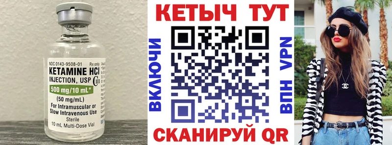 КЕТАМИН ketamine  ОМГ ОМГ зеркало  Макарьев 