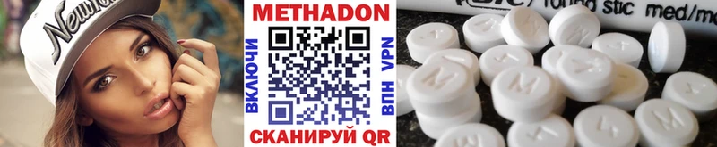 цена наркотик Макарьев hydra вход Метадон methadone